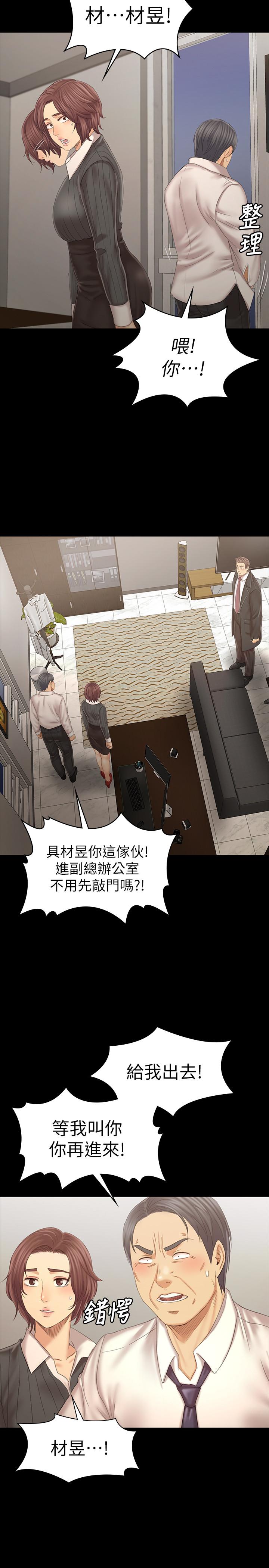 KTV情人 第100話-找到針孔攝像機了 第29页