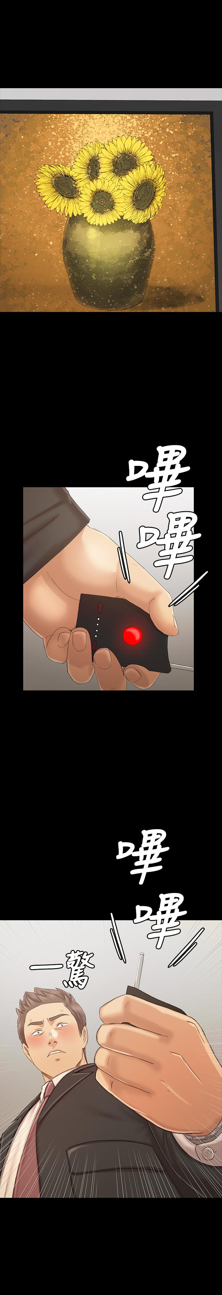 KTV情人 第100話-找到針孔攝像機了 第30页