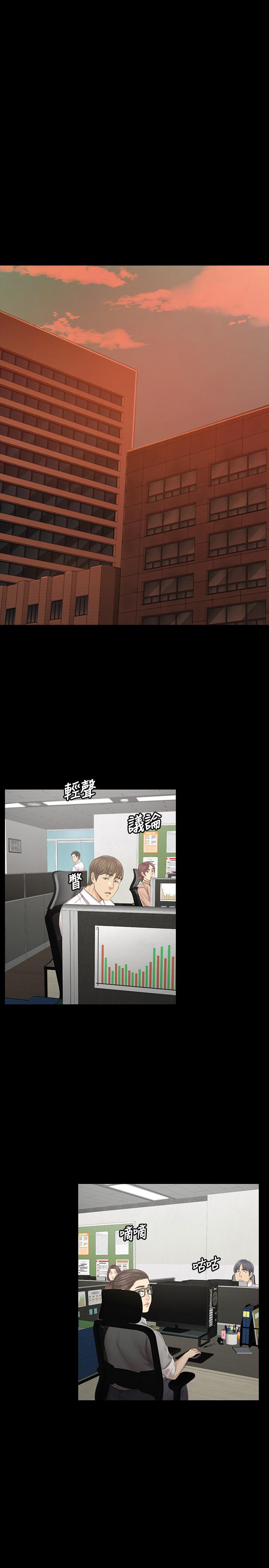 KTV情人 第101話-吹哨人 第29页