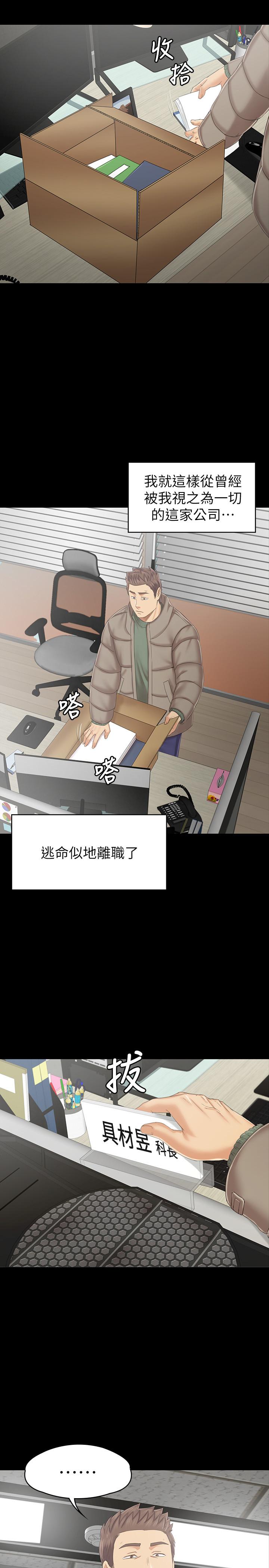KTV情人 第101話-吹哨人 第30页