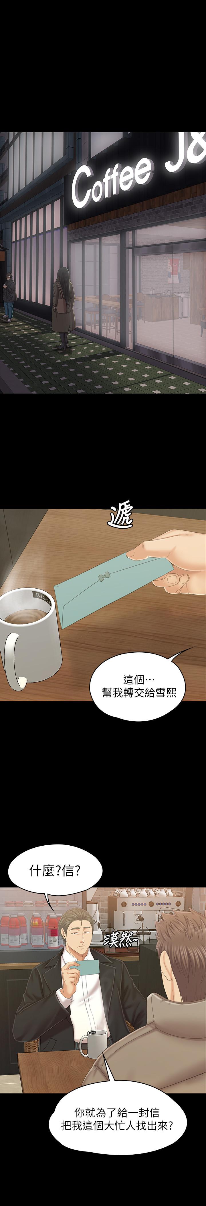 KTV情人 第101話-吹哨人 第33页