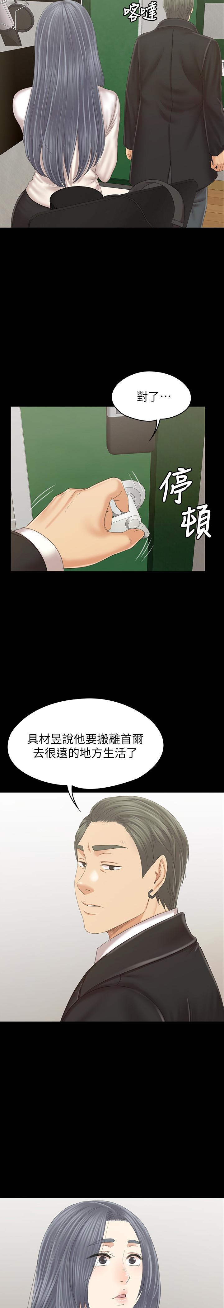 KTV情人 第101話-吹哨人 第40页