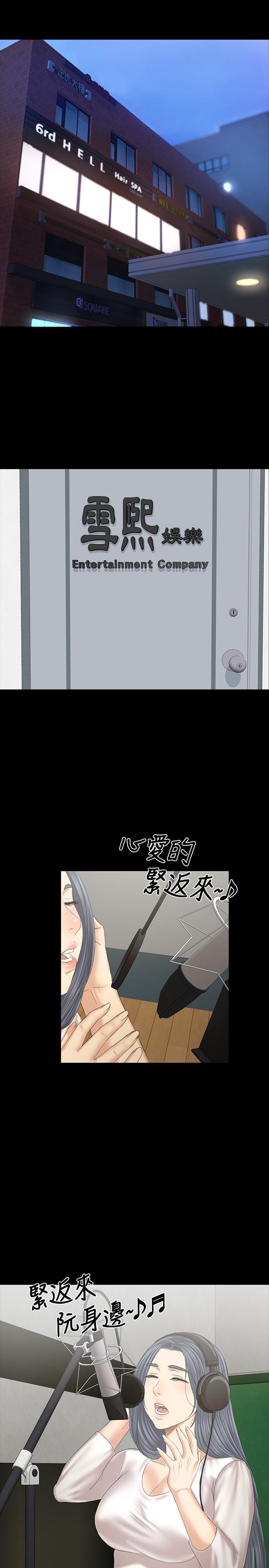 KTV情人 第101話-吹哨人 第36页