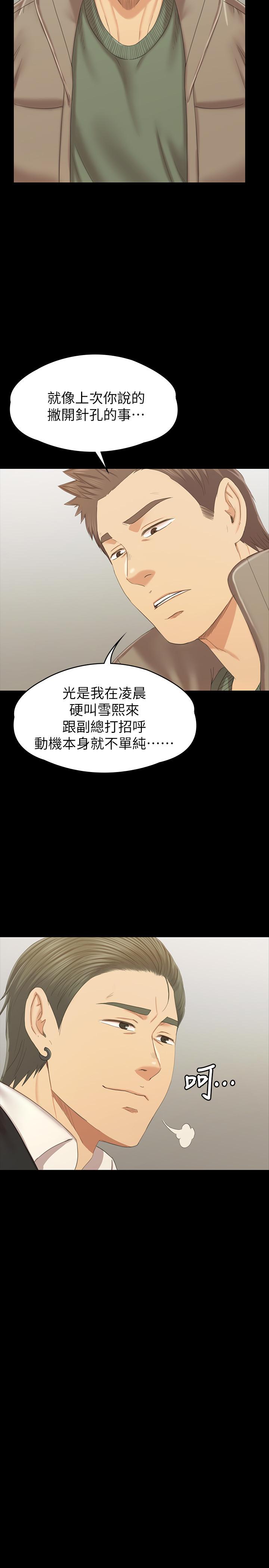 KTV情人 第101話-吹哨人 第35页