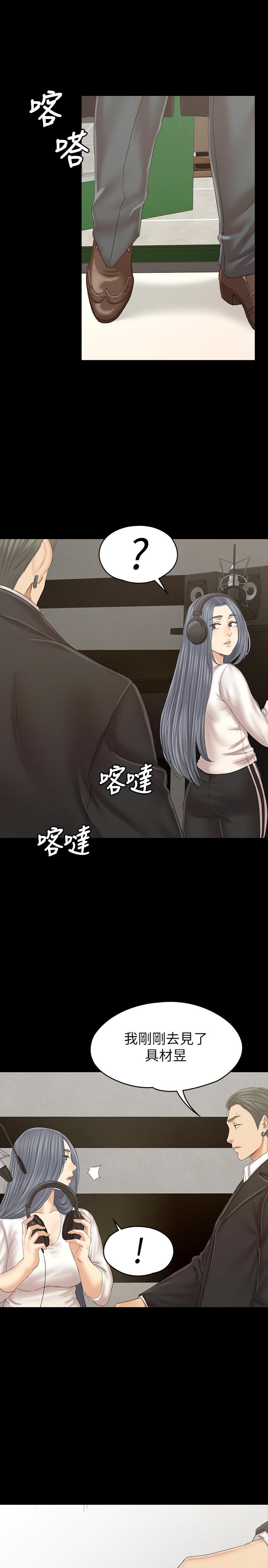 KTV情人 第101話-吹哨人 第37页
