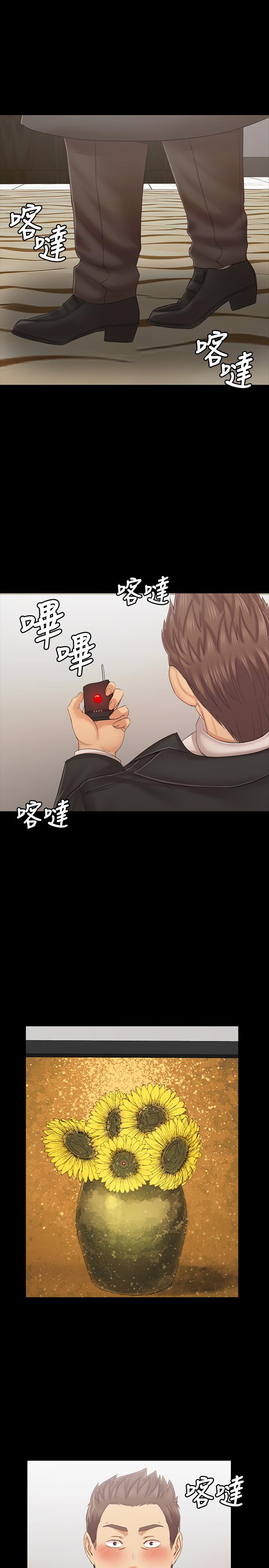 KTV情人 第101話-吹哨人 第5页