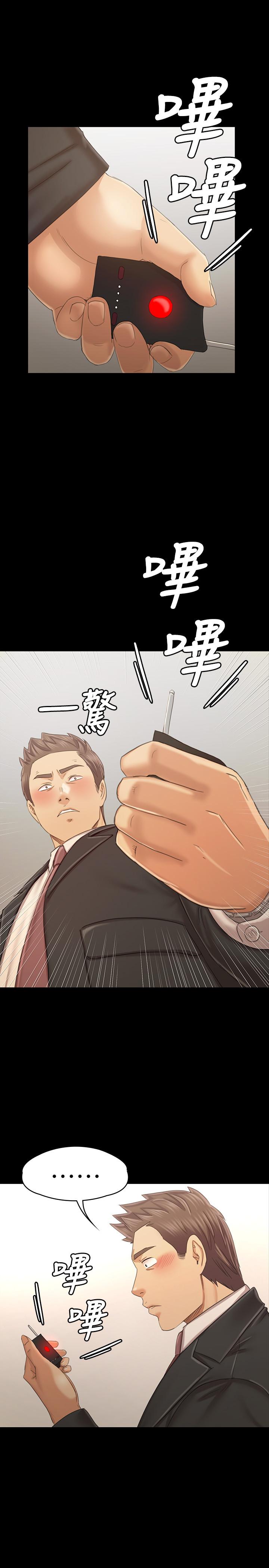 KTV情人 第101話-吹哨人 第1页