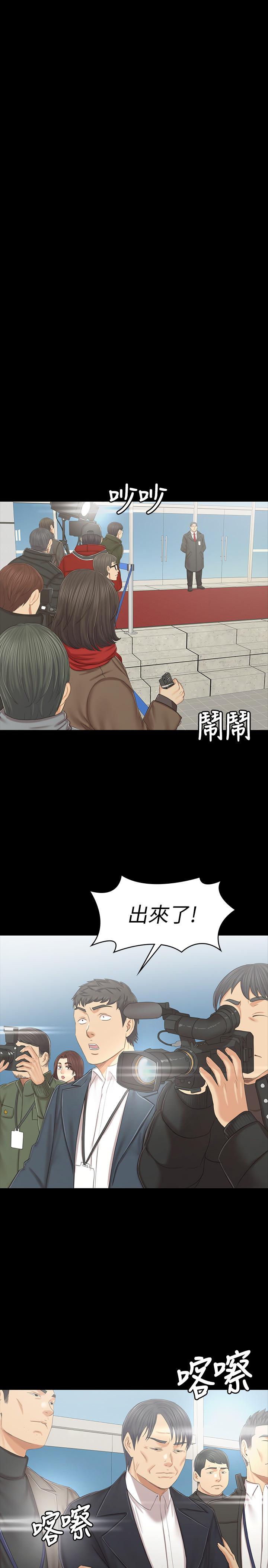 KTV情人 第101話-吹哨人 第20页