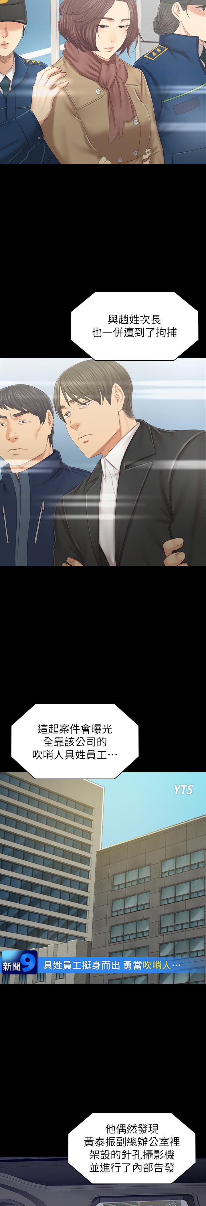 KTV情人 第101話-吹哨人 第22页