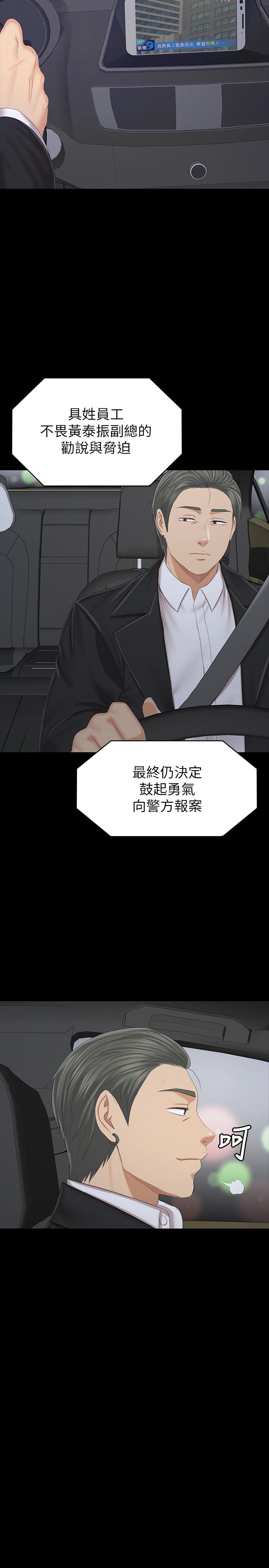 KTV情人 第101話-吹哨人 第23页