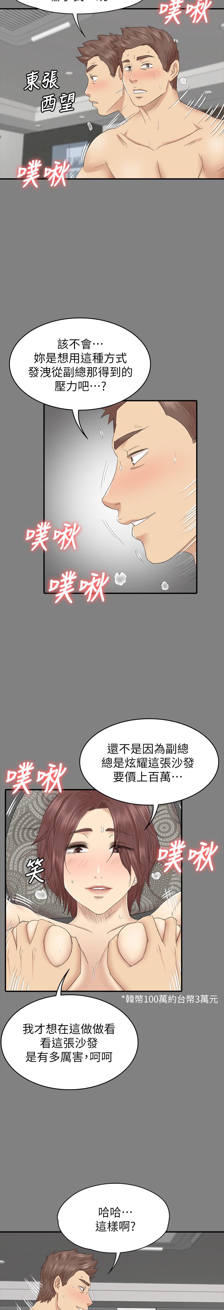 KTV情人 第101話-吹哨人 第15页