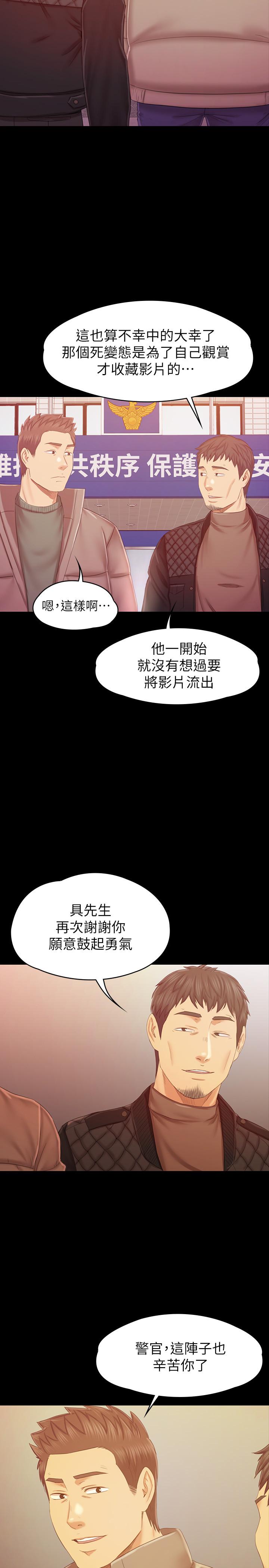 KTV情人 第101話-吹哨人 第27页