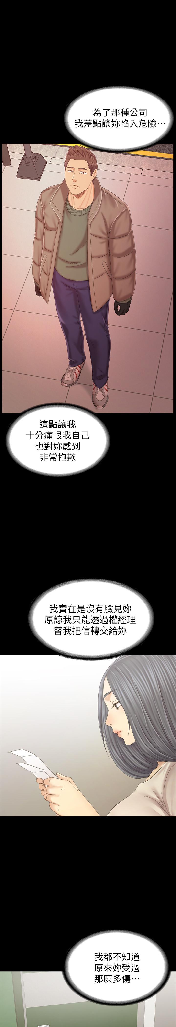 KTV情人 最終話-最後的雲霄飛車 第7页