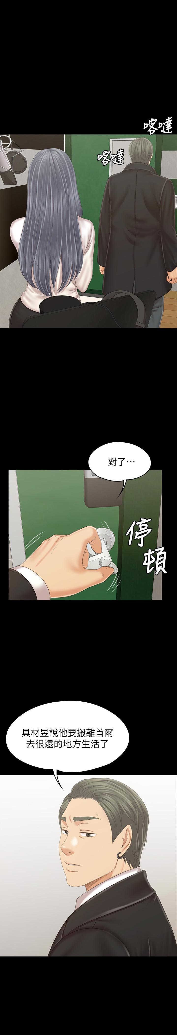 KTV情人 最終話-最後的雲霄飛車 第2页
