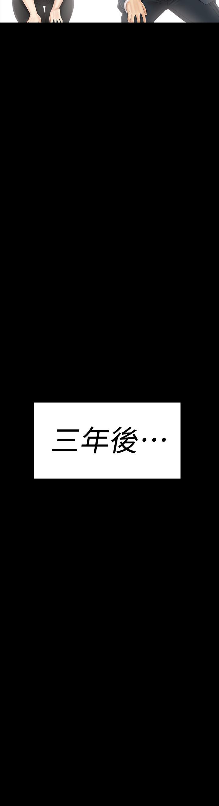 KTV情人 最終話-最後的雲霄飛車 第23页