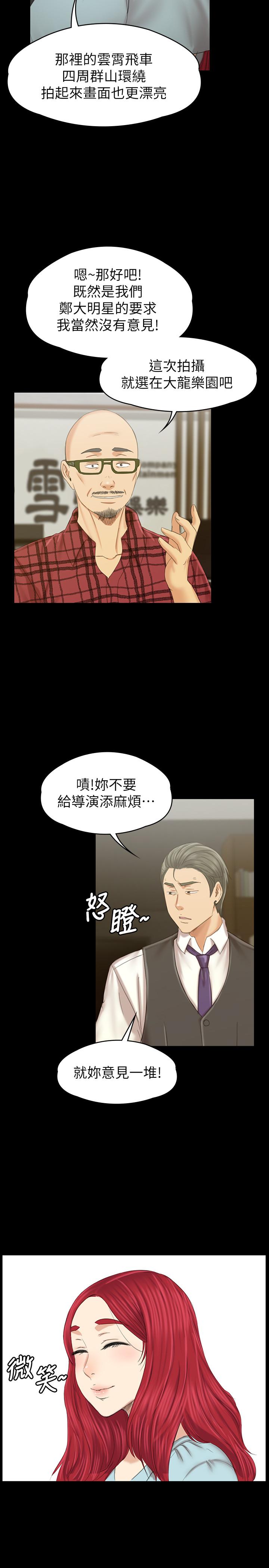 KTV情人 最終話-最後的雲霄飛車 第34页