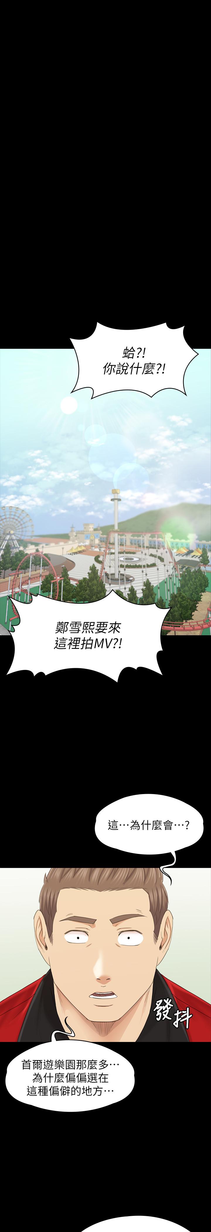 KTV情人 最終話-最後的雲霄飛車 第35页