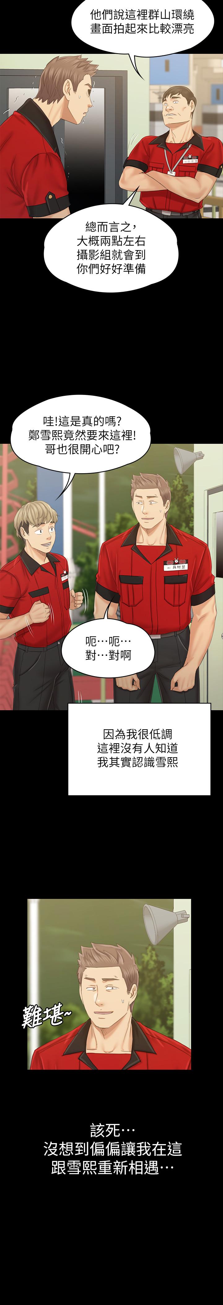 KTV情人 最終話-最後的雲霄飛車 第36页