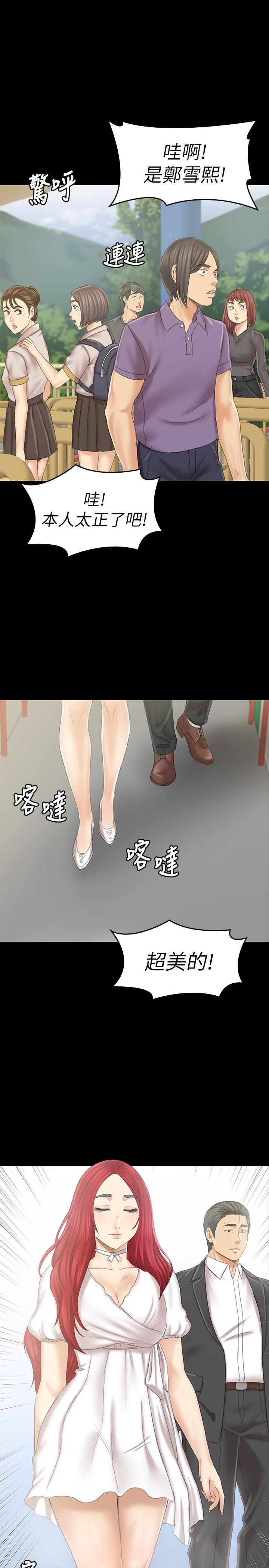 KTV情人 最終話-最後的雲霄飛車 第39页