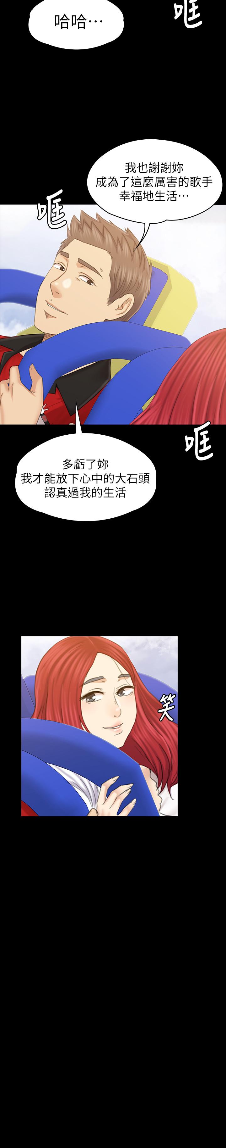 KTV情人 最終話-最後的雲霄飛車 第46页