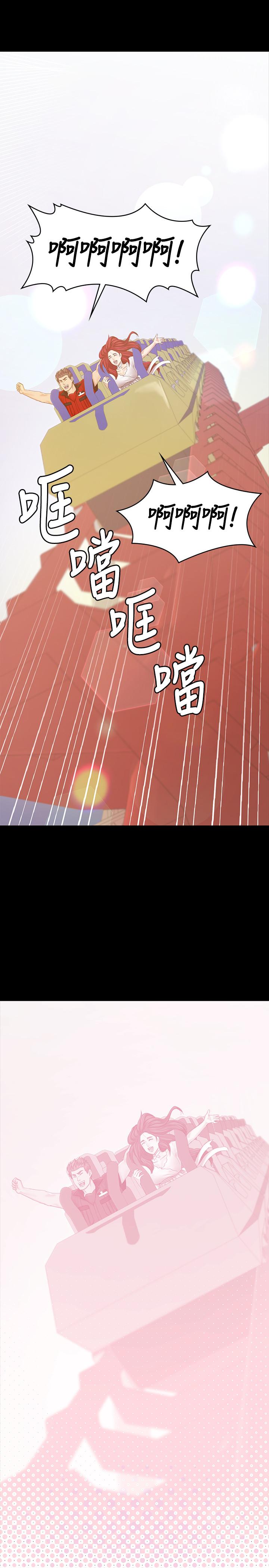 KTV情人 最終話-最後的雲霄飛車 第53页