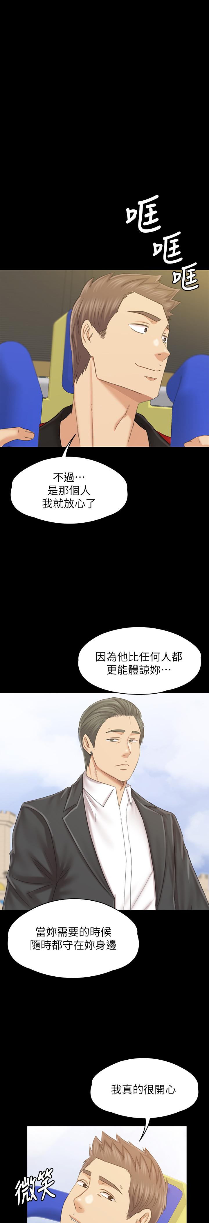 KTV情人 最終話-最後的雲霄飛車 第49页