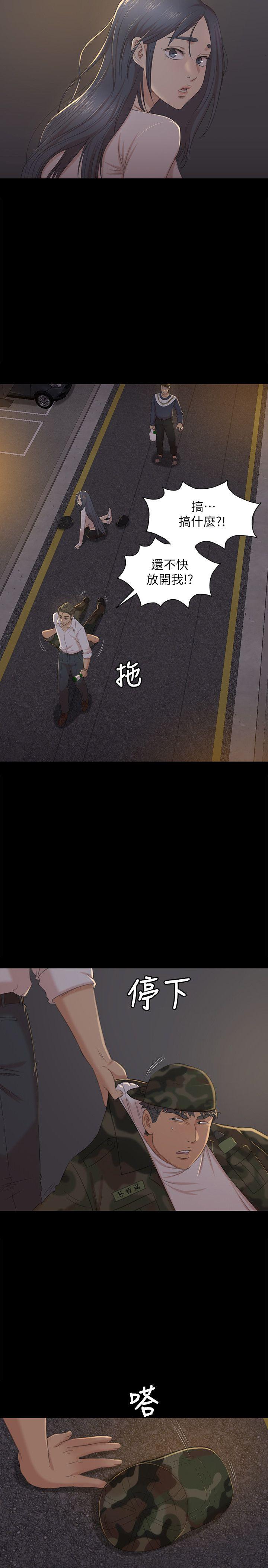 KTV情人 第33話-嚴懲怪物 第11页