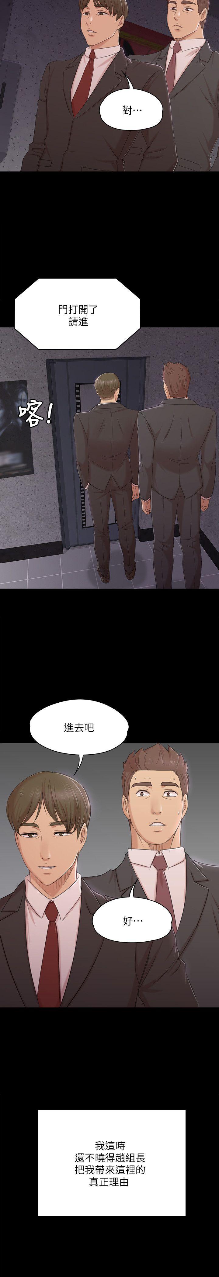 KTV情人 第43話-趙組長驚人的性癖好 第2页