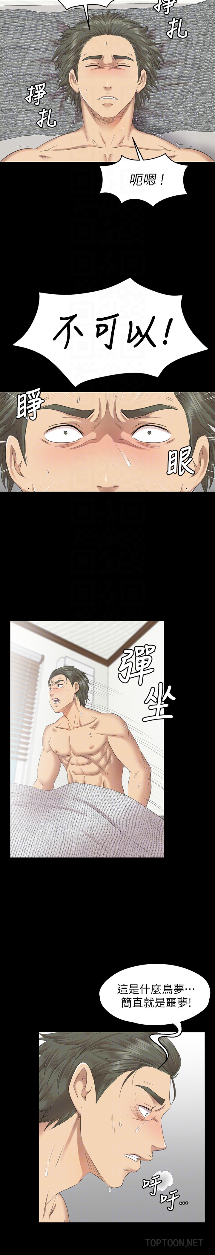 KTV情人 第66話-慾火延燒 第27页