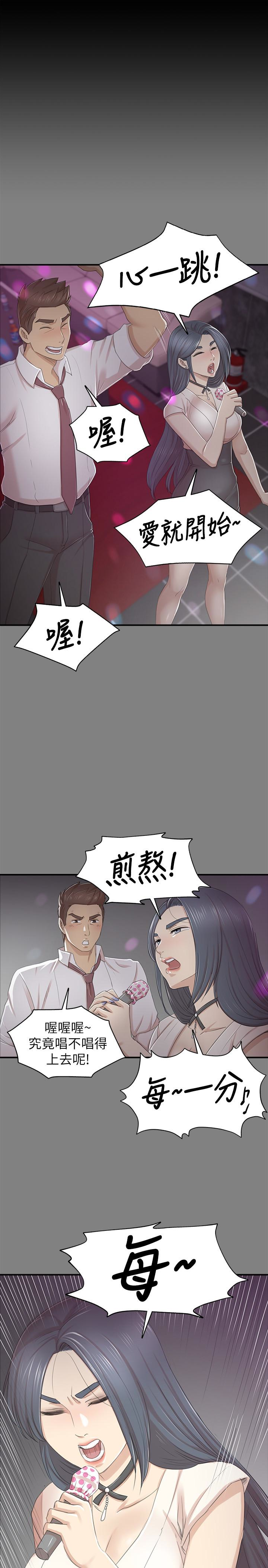 KTV情人 第68話-雪熙的覺醒 第32页
