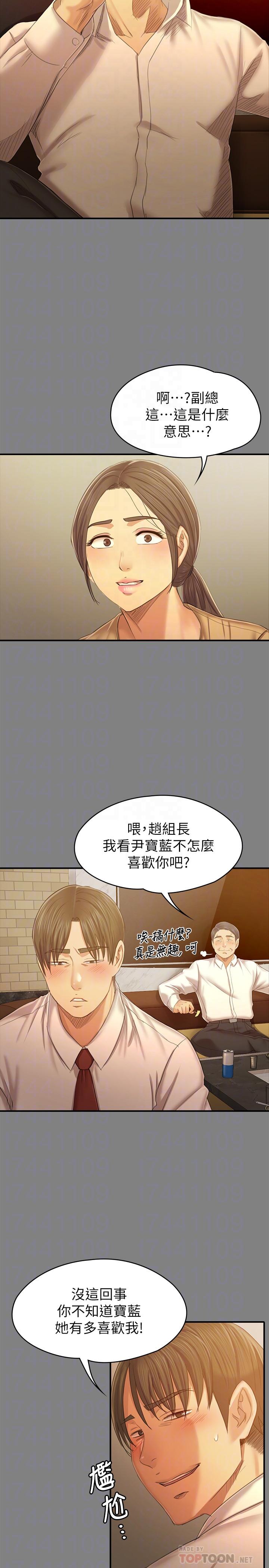 KTV情人 第87話-不要相信徐科長！ 第8页