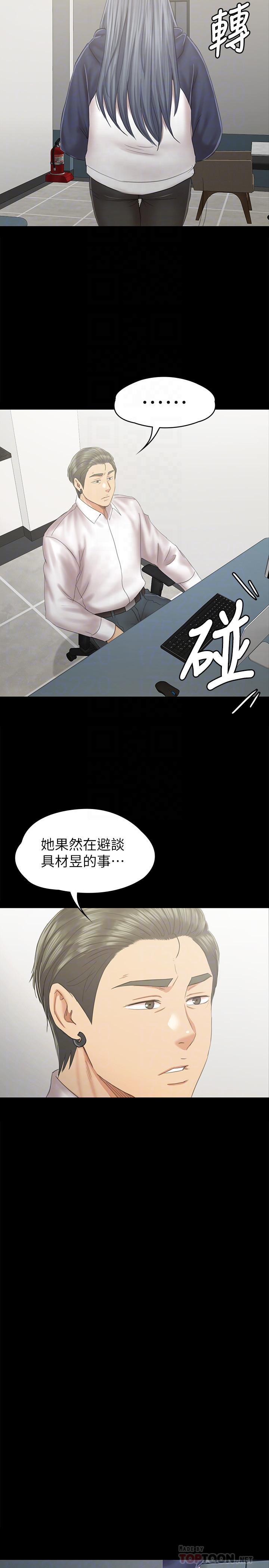 KTV情人 第91話-令人震驚的開會地點 第16页