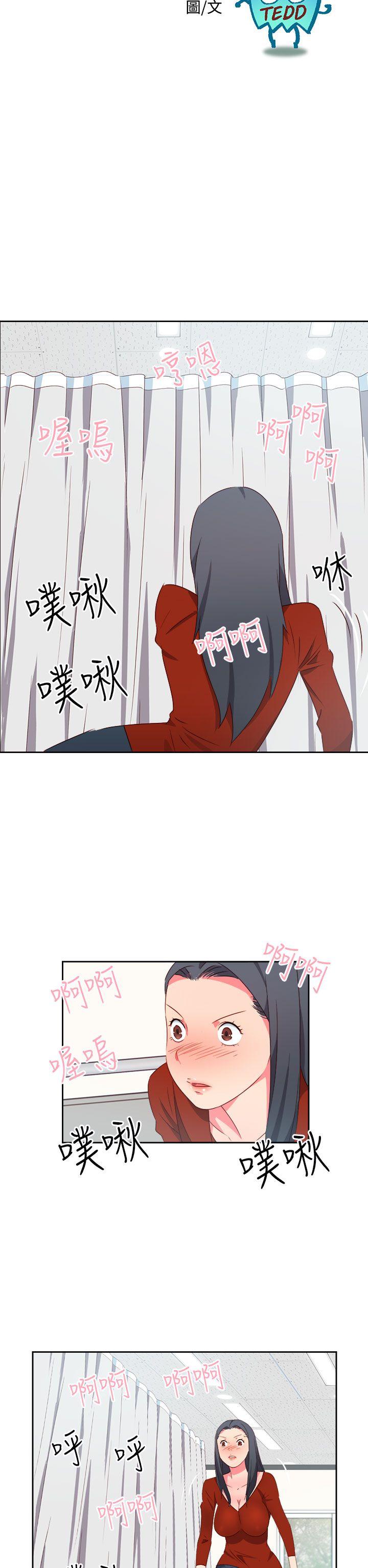 情慾灵药 第19話 第2页