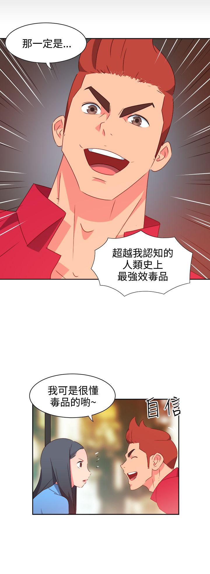 情慾灵药 第24話 第7页