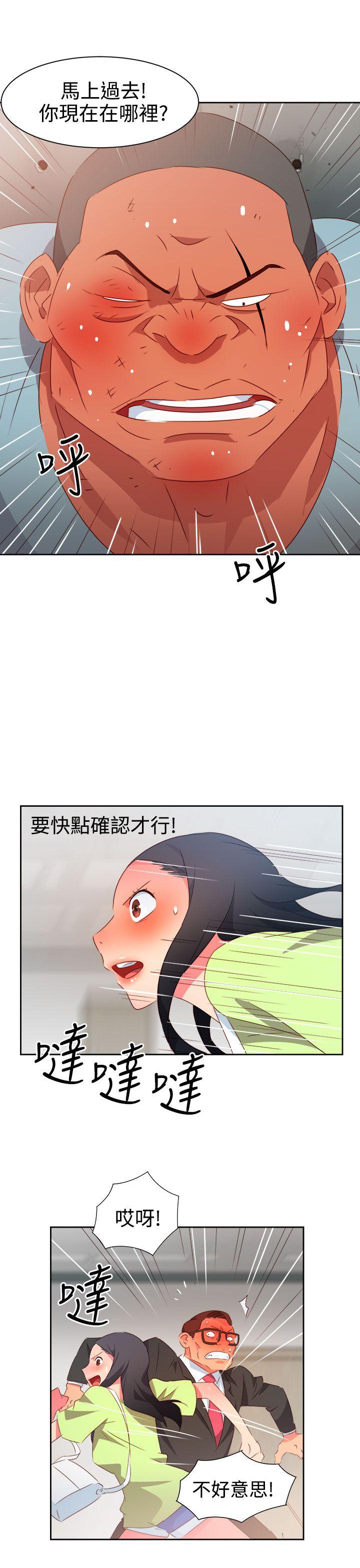 情慾灵药 第37話 第15页
