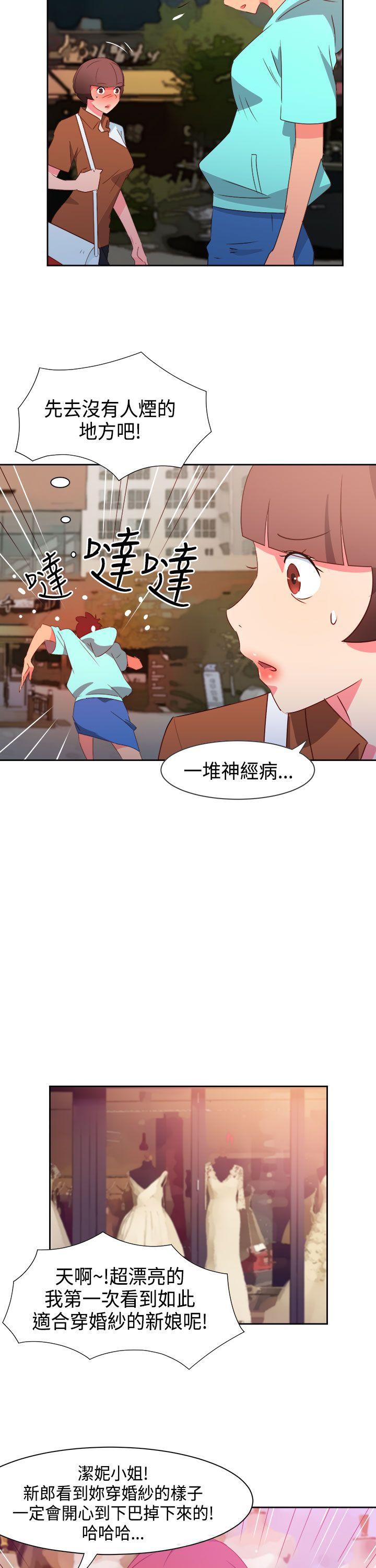 情慾灵药 第43話 第5页