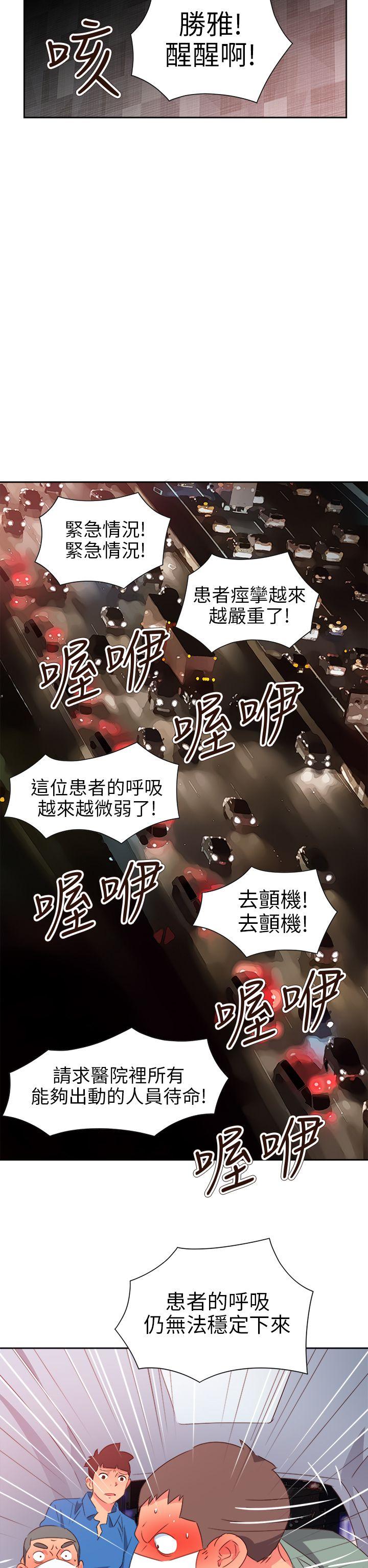 情慾灵药 第69話 第15页