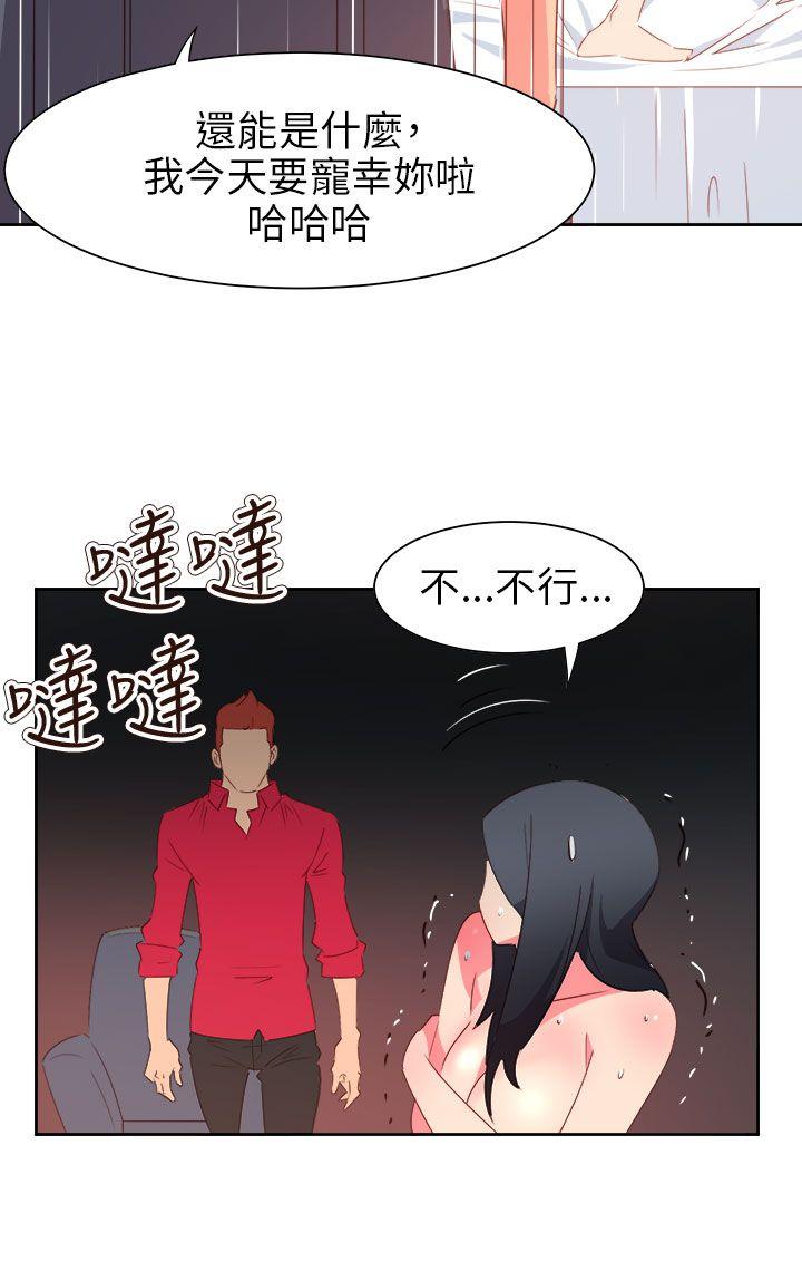 情慾灵药 第63話 第4页