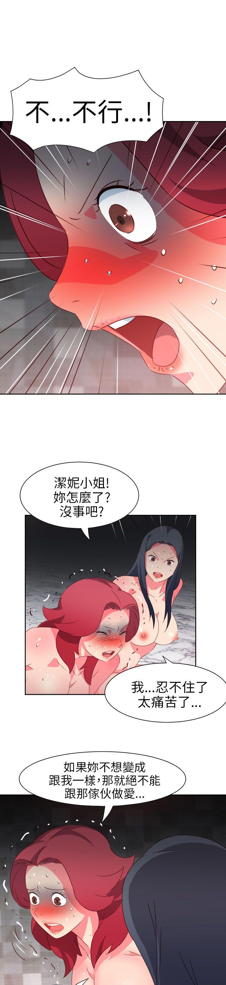 情慾灵药 第67話 第16页