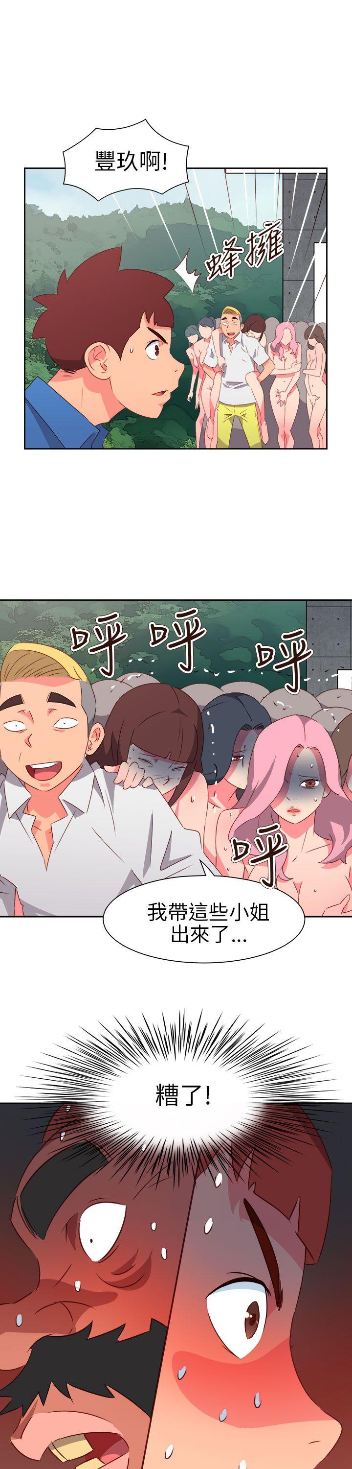 情慾灵药 第74話 第17页