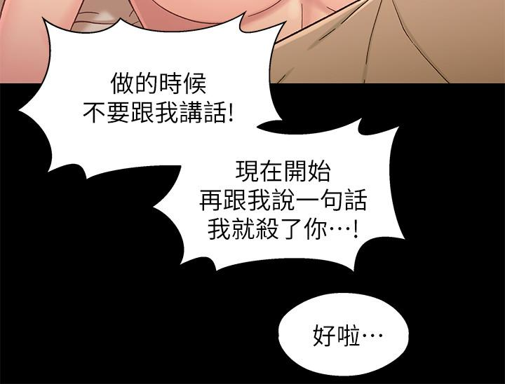 兄妹关系 第18话-小橘敏感的身體 第14页