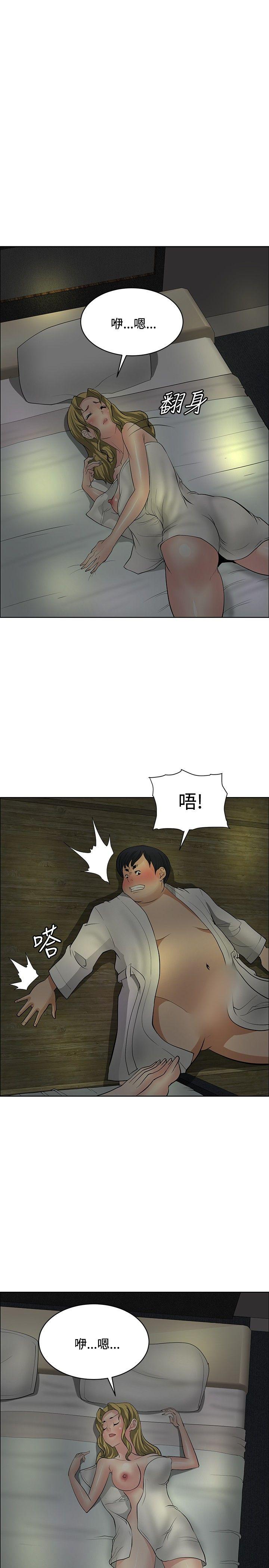 催眠师 第29話 第23页