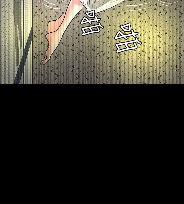 催眠师 第26話 第10页