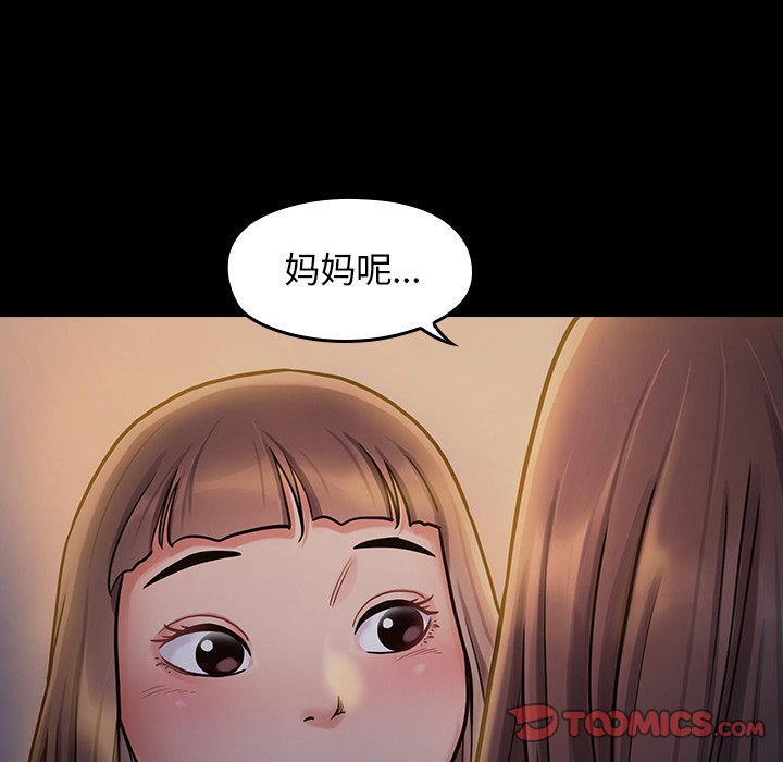 桃花 第13章 第156页