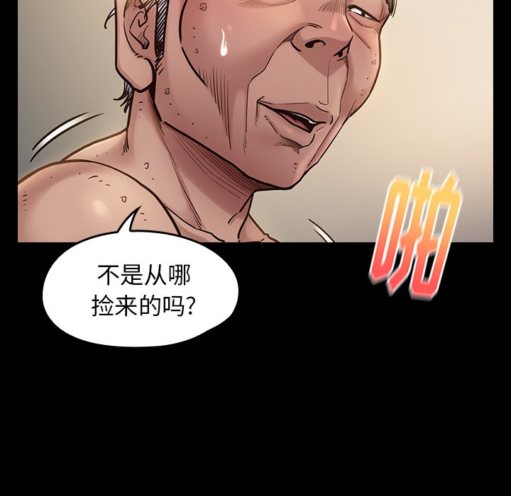 桃花 第14章 第37页