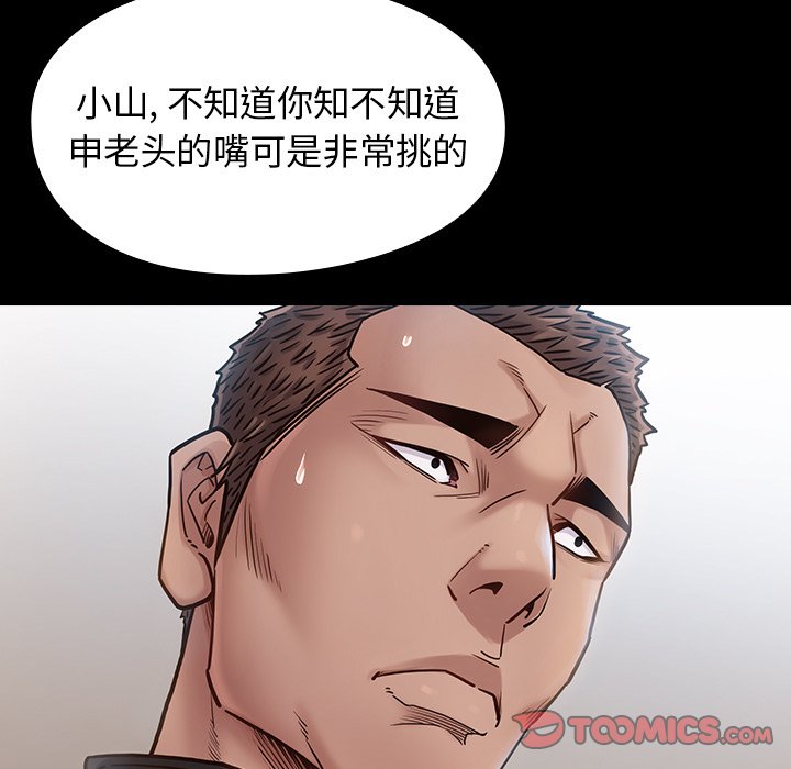 桃花 第17章 第66页