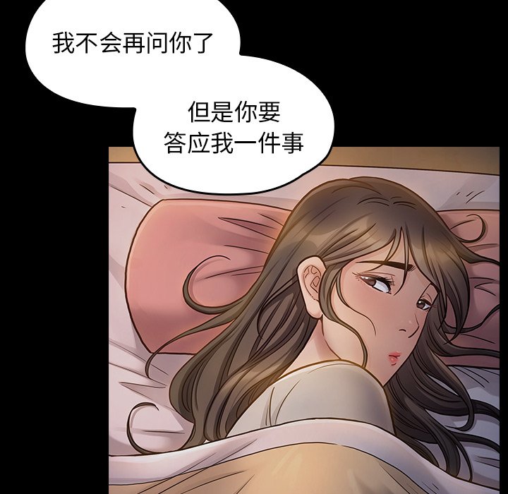 桃花 第17章 第105页