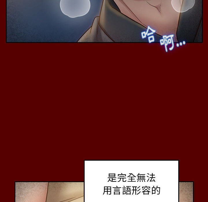桃花 第28章 第79页