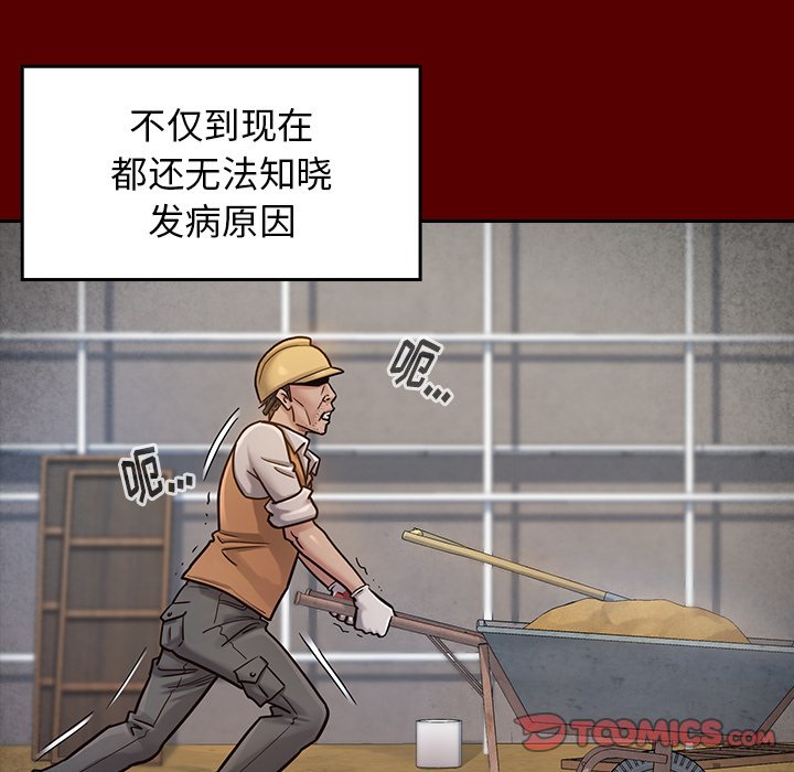 桃花 第24章 第84页