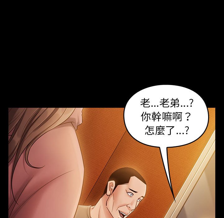 桃花 第33章 第17页